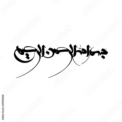 Urdu calligraphy, islamic art