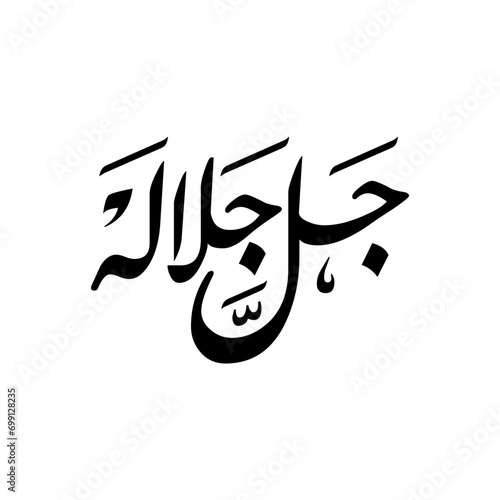 Urdu calligraphy, islamic art