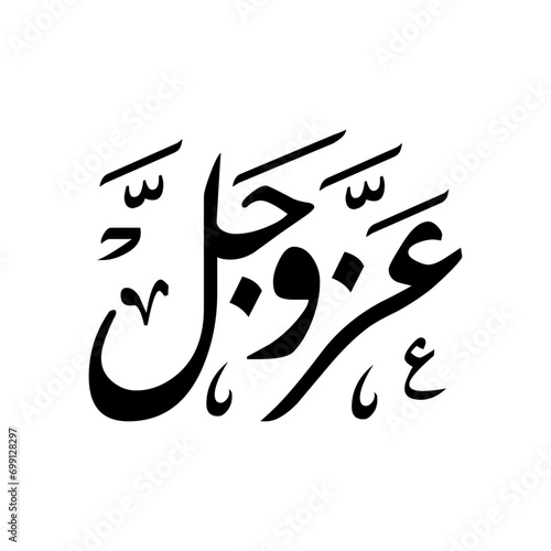 Urdu calligraphy, islamic art