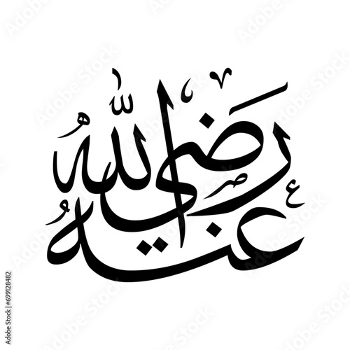 Urdu calligraphy, islamic art