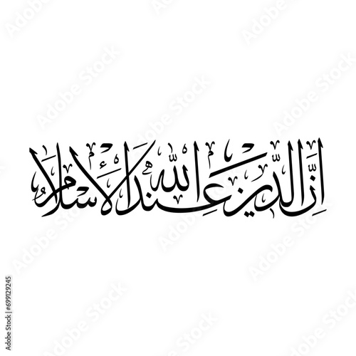 Urdu calligraphy, islamic art