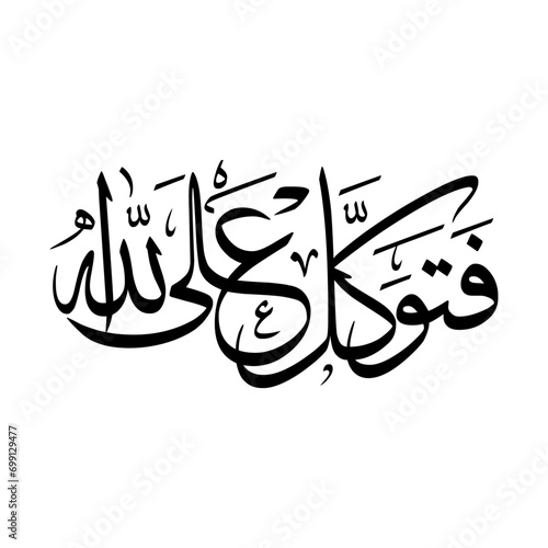 Urdu calligraphy, islamic art