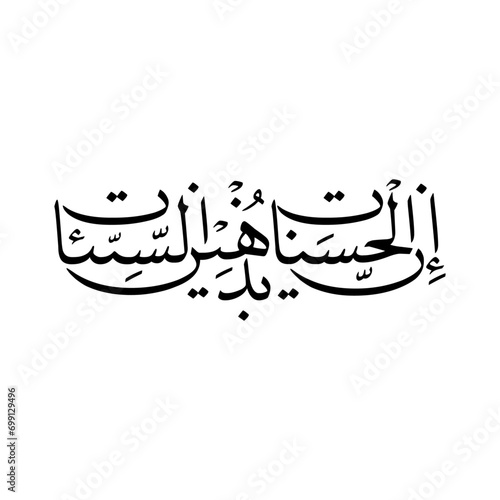 Urdu calligraphy, islamic art