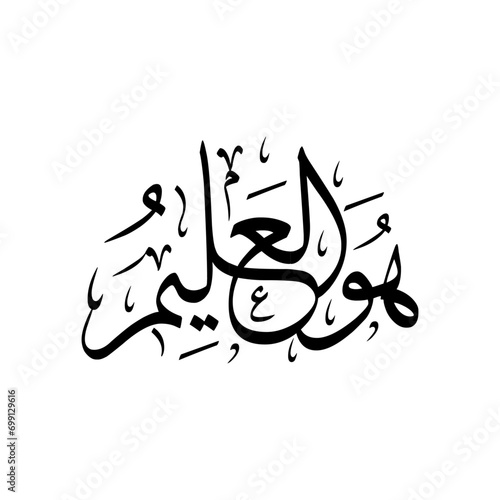 Urdu calligraphy, islamic art