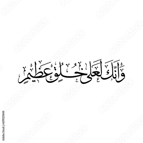 Urdu calligraphy, islamic art