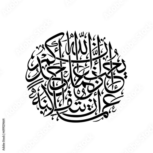 Urdu calligraphy  islamic art