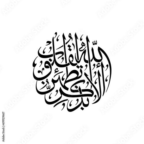 Urdu calligraphy, islamic art