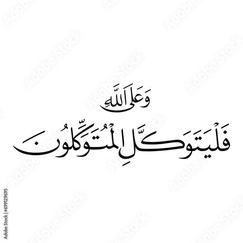 Urdu calligraphy, islamic art