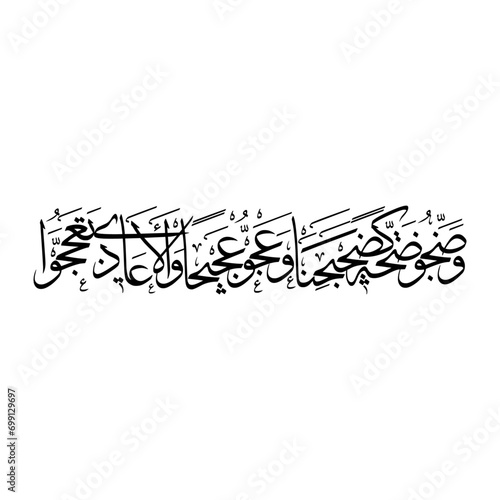 Urdu calligraphy, islamic art