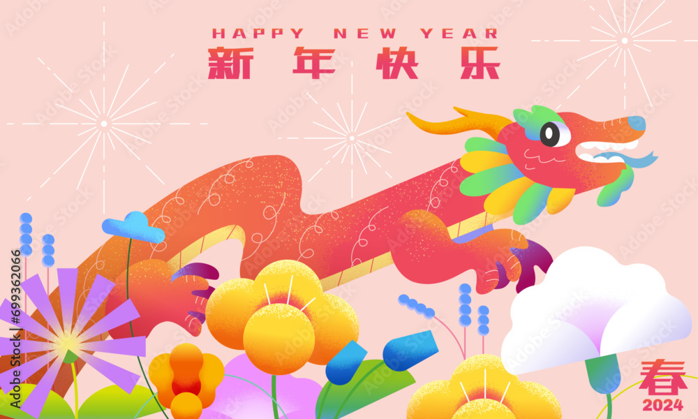 Floral Year of Dragon CNY Card Floral Year of Dragon CNY Card
