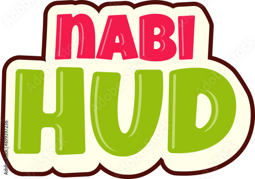 Calligraphy of Hud Prophet's Name in Arabic