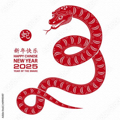 Happy Chinese new year 2025 Zodiac sign, year of the Snake