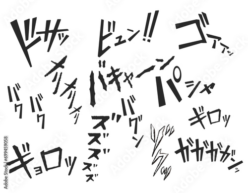 漫画風の描き文字セット