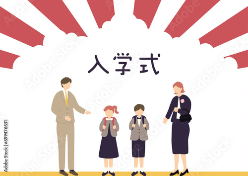 入学を祝う家族	
