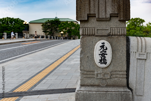 Aioi Bridge  Hiroshima  Japan.