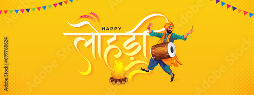 Happy Lohri Banner Design Template Vector Illustration, Indian Festival Happy Lohri Design
