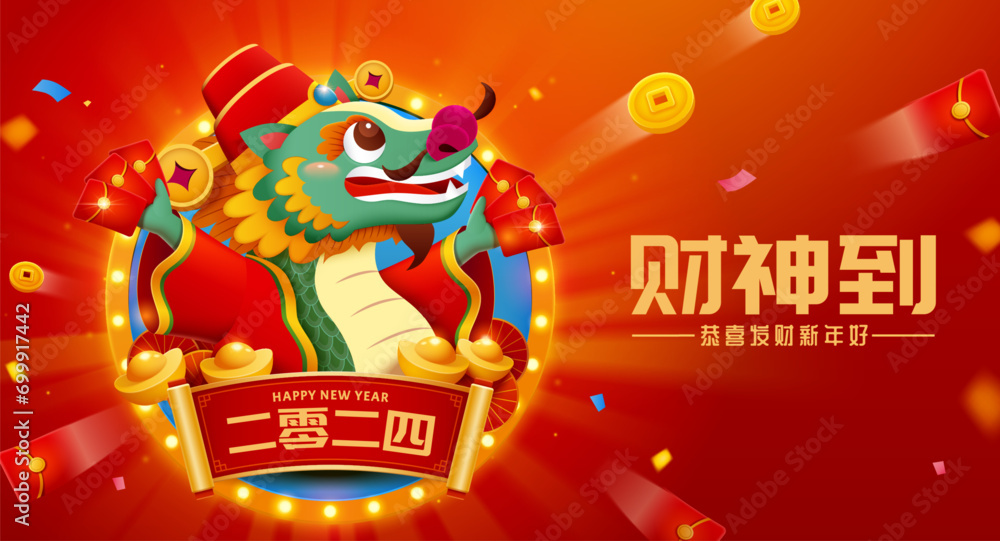 CNY god of wealth dragon card - obrazy, fototapety, plakaty 