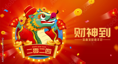 CNY god of wealth dragon card photo