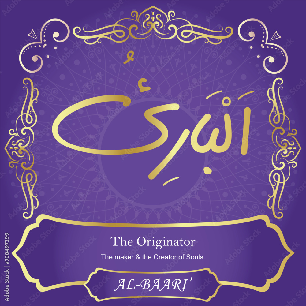 Fototapeta premium 99 Names of Allah. Al Asma Ul Husna. The MOST IMPORTANT THING about our calligraphy is that they are 100% ERROR FREE, all the tachkilat and spelling are 100% error free. Use them with your eyes closed