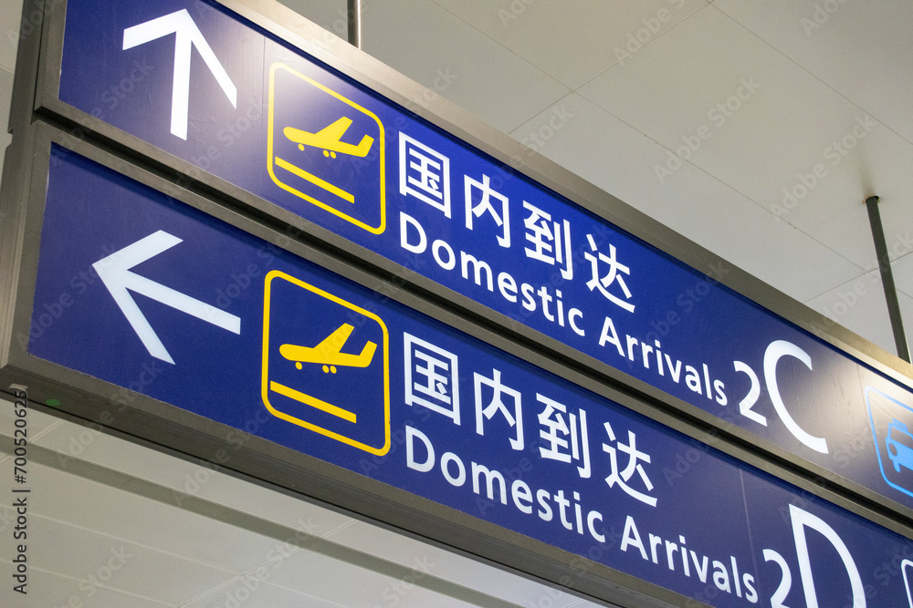 Domestic arrival sign hanging from ceiling Domestic arrival sign hanging from ceiling