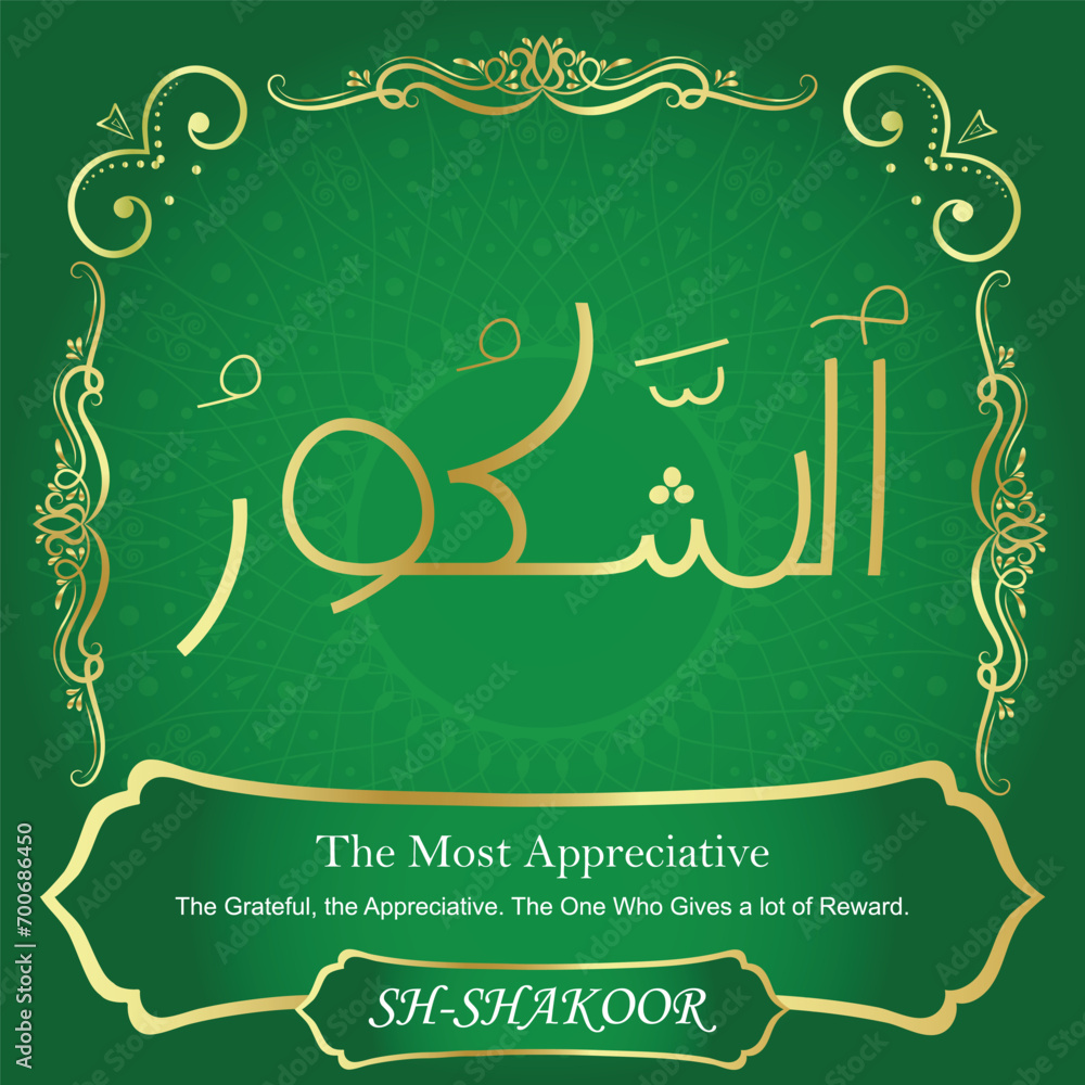 99 Names of Allah. Al Asma Ul Husna. The MOST IMPORTANT THING about our calligraphy is that they are 100% ERROR FREE, all the tachkilat and spelling are 100% error free. Use them with your eyes closed 99 Names of Allah. Al Asma Ul Husna. The MOST IMPORTANT THING about our calligraphy is that they are 100% ERROR FREE, all the tachkilat and spelling are 100% error free. Use them with your eyes closed