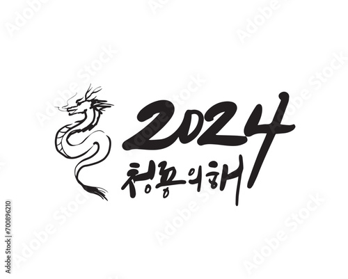 2024 한글1