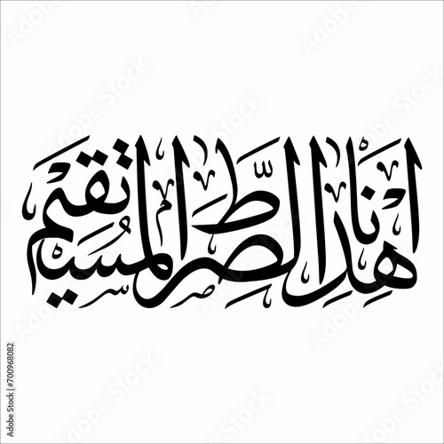 arabic calligraphy islamic art black and white Qs Al-fatihah Ihdinas-Siraatal-Mustaqiim meaning Show us the straight path photo