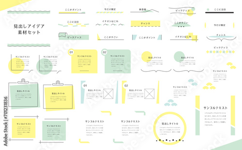 見出しフレームセット