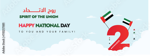 United Arab Emirates National Day cover or banner with UAE flag. Happy National day to UAE people. UAE Flag. Web Cover wish for independence day. UAE national day celebrations on 2nd December. Vector