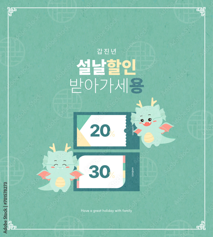 Fototapeta premium Get a discount on the Lunar New Year / blue dragon characters