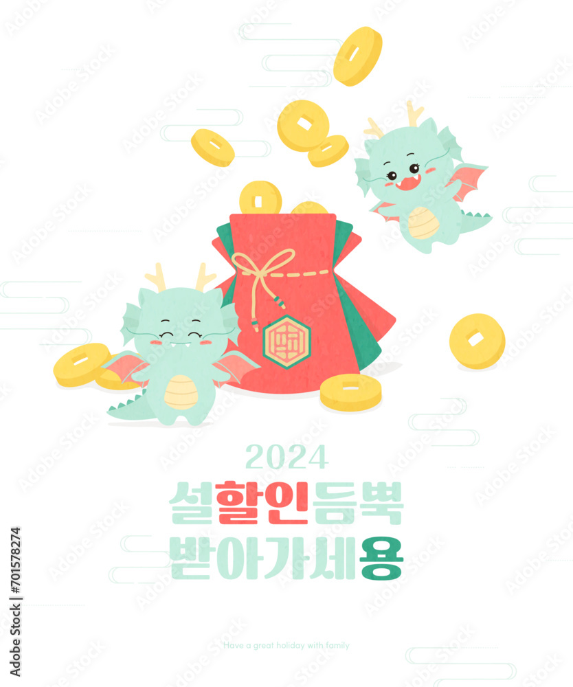 Fototapeta premium Get a discount on the Lunar New Year / blue dragon characters