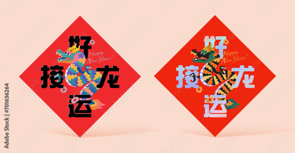 CNY dragon doufang element set CNY dragon doufang element set