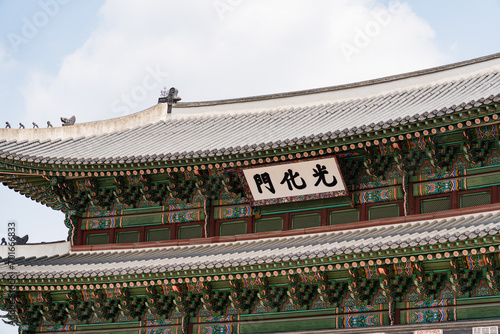 Wallpaper Mural Gwanghwamun Gate with name, Seoul, South Korea Torontodigital.ca