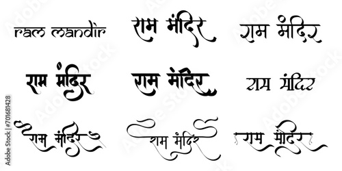 Hindi Typography Ram Mandir Means Ram Temple calligraphy fonts Indian culture Hindi text