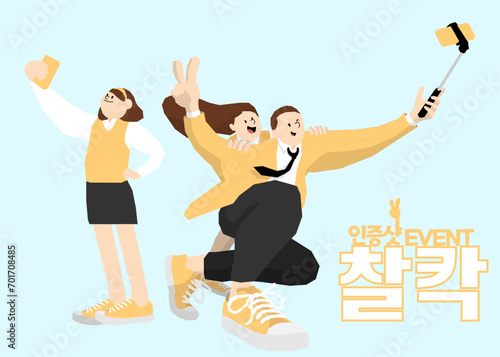 학생 인증샷 이벤트