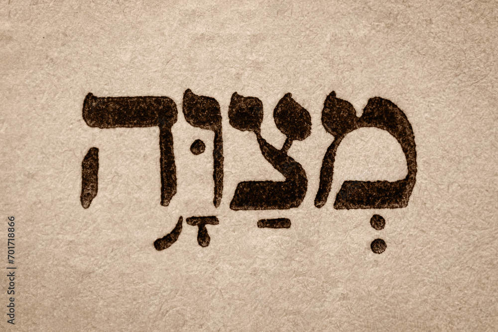 Single hebrew word Mitzvah on page of old Torah book. English translation is commandment commanded by God to be performed as a religious duty. Hebrew script. Closeup.