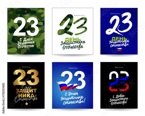 Set of greeting cards for Defender of the Fatherland Day, February 23 in Russian. Festive banner for the day of the Soviet army and Navy