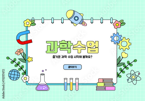  E-Learning