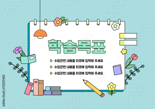  E-Learning