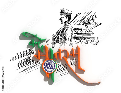 Indian Republic day with Vande Mataram Lettering Typographical Transparent Psd.