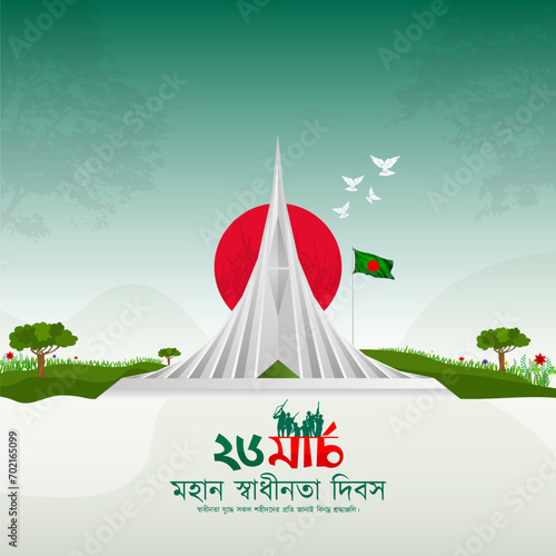 26 March Independence Day of Bangladesh, celebration 26 March social media post and web banner with Bangla calligraphy