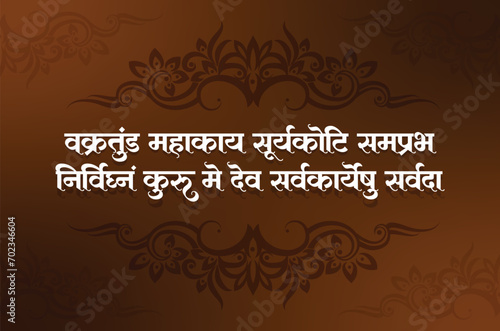 lord ganesha sanskrit shlok, vakratund mahakay suryakoti samaprabha nirvighnam kurume dev sarvkareshu sarvada marathi, hindi calligraphy