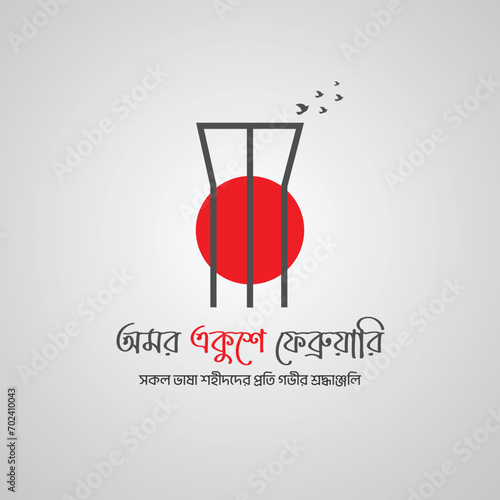 21 February International Mother Language Day in Bangladesh Banner Design photo