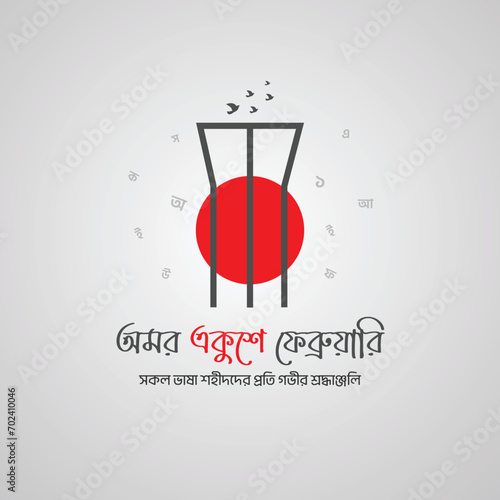 21 February International Mother Language Day in Bangladesh Banner Design