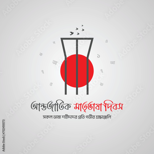 21 February International Mother Language Day in Bangladesh Banner Design photo