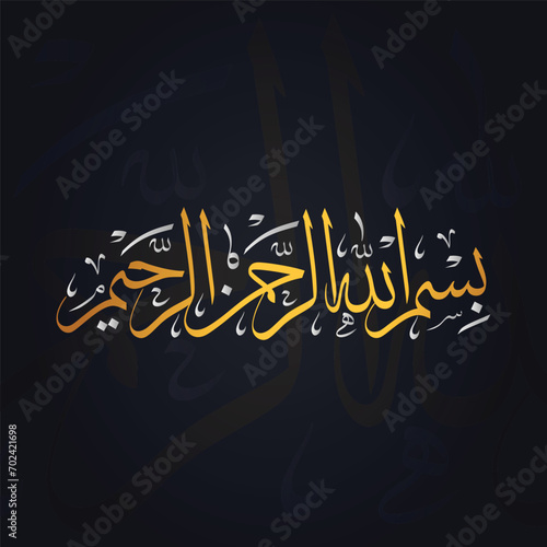 Name of God in Arabic Islamic Calligraphy Vector. Basmala means in the name of God.  photo