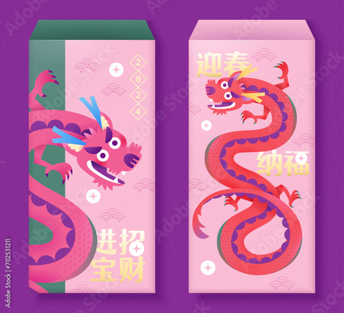 CNY Dragon red envelope templates photo