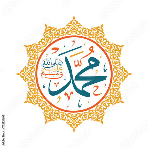 Name of the Prophet Muhammad Sallallahu 'alaihi wasallam, Islamic calligraphic Name of Prophet Muhamad photo