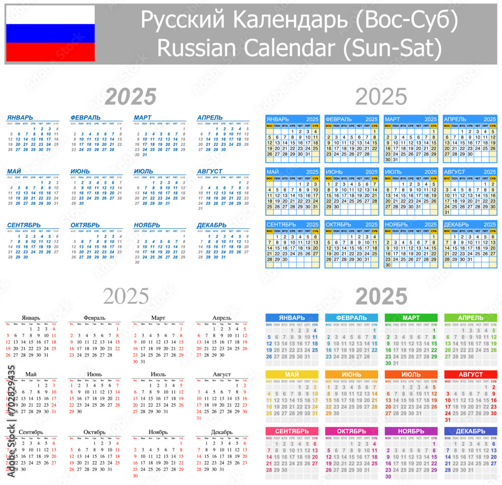 2025 Russian Mix Calendar Sun-Sat on white background 2025 Russian Mix Calendar Sun-Sat on white background