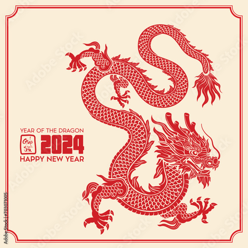 Happy card Chinese new year   year of dragon   year 2024